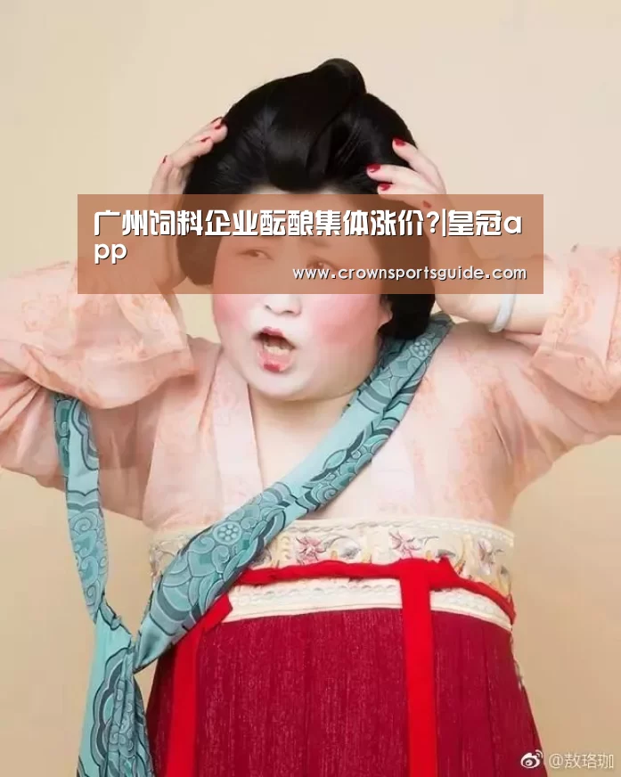 皇冠app