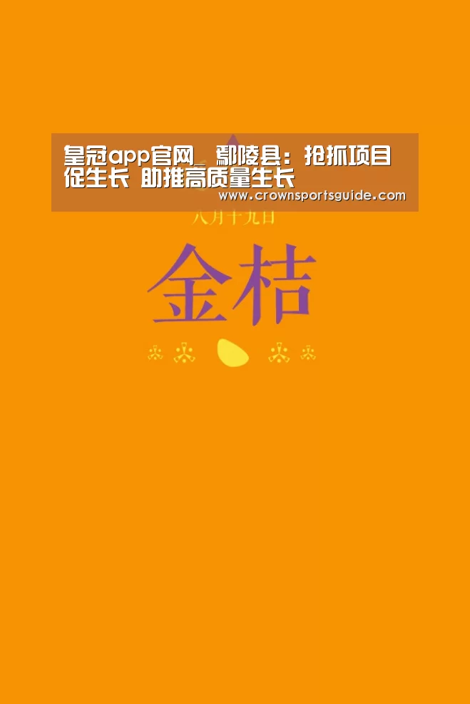 皇冠app