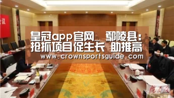 皇冠搏彩app